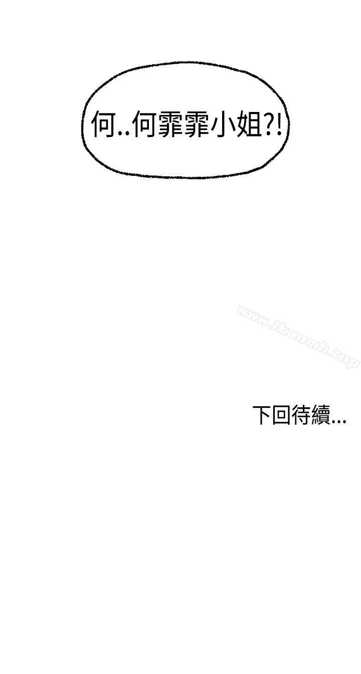 《激情分享屋(完結)》漫画 第12話