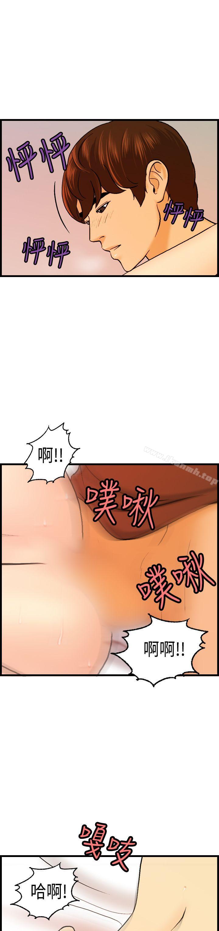 《激情分享屋(完結)》漫画 第12話