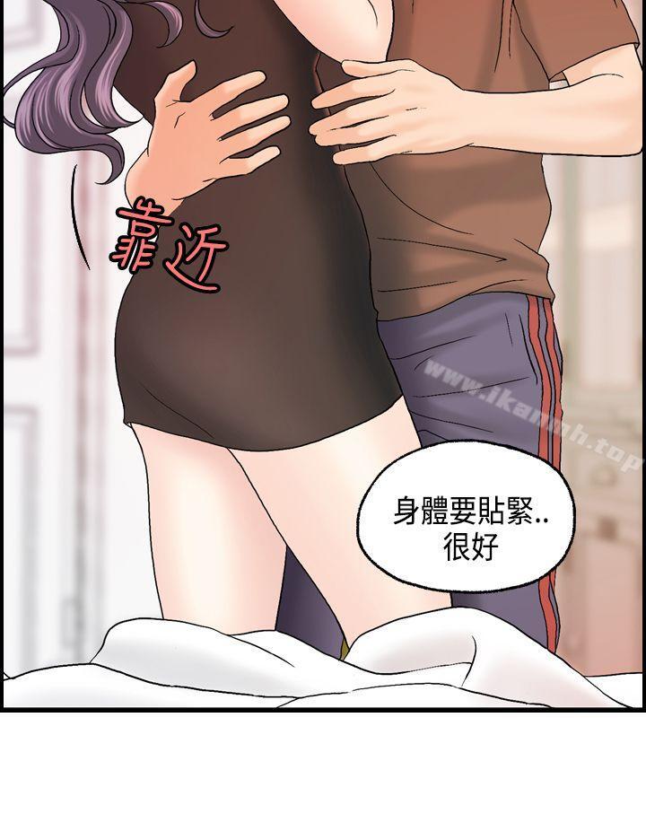 《激情分享屋(完結)》漫画 第12話