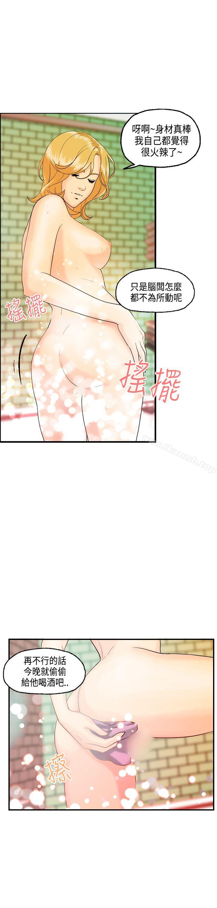 《激情分享屋(完結)》漫画 第13話