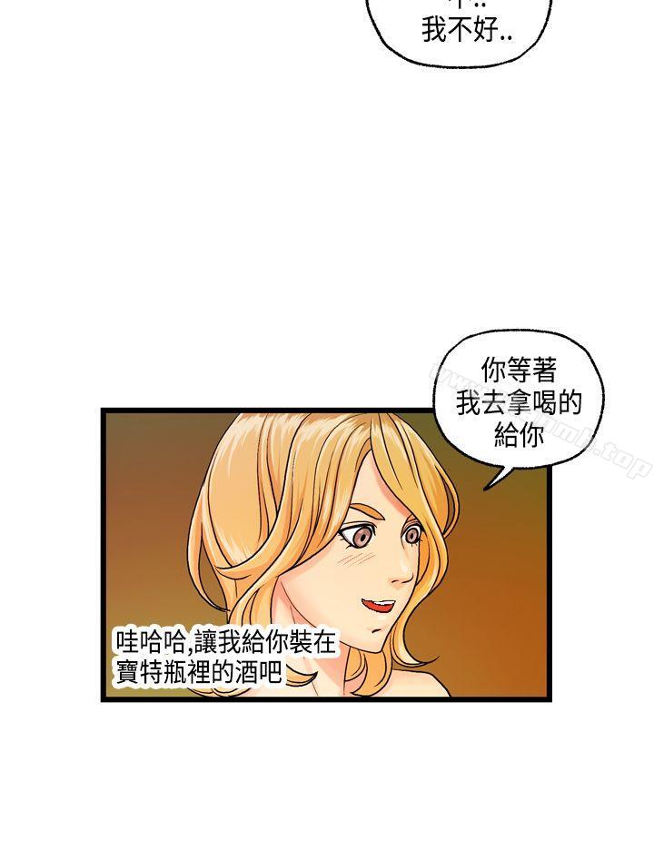 《激情分享屋(完結)》漫画 第13話