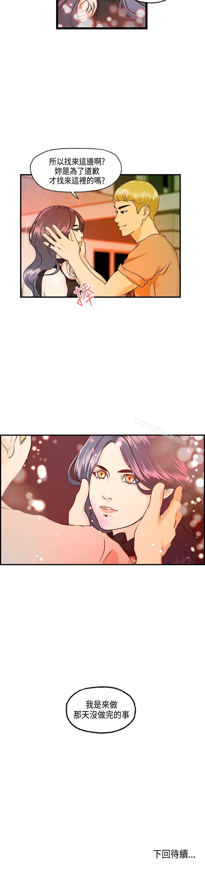 《激情分享屋(完結)》漫画 第13話