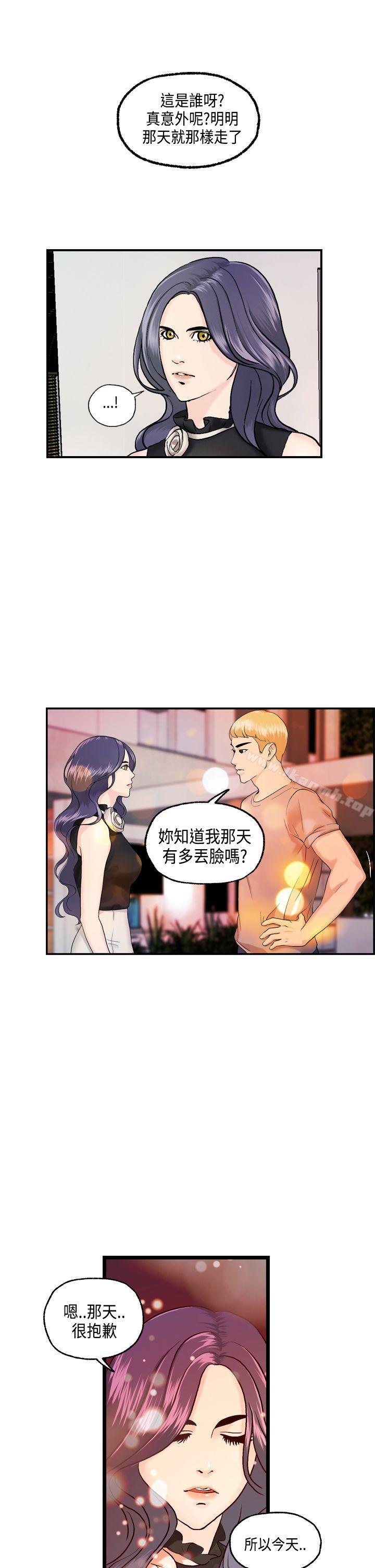 《激情分享屋(完結)》漫画 第13話