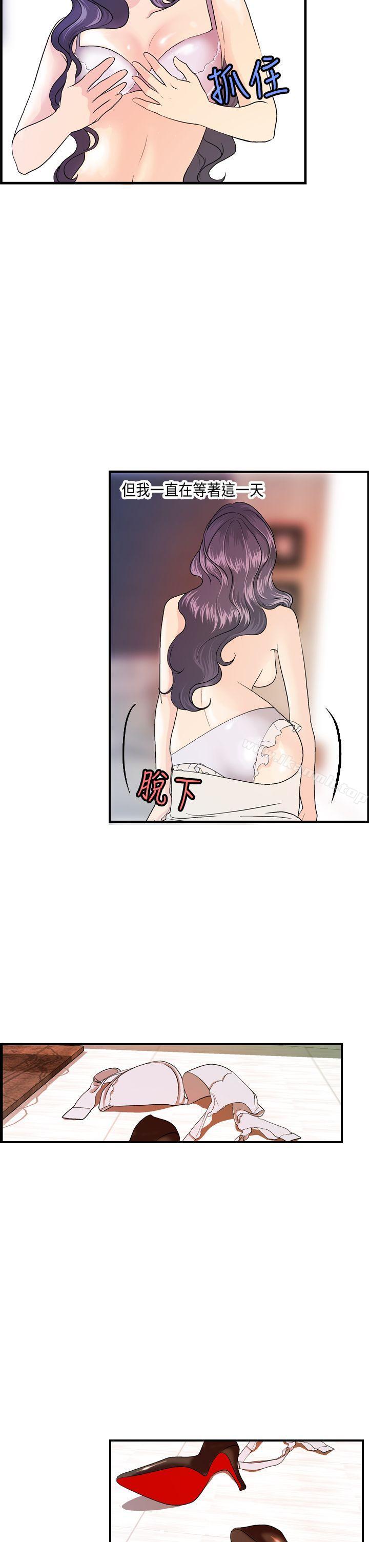 《激情分享屋(完結)》漫画 第14話