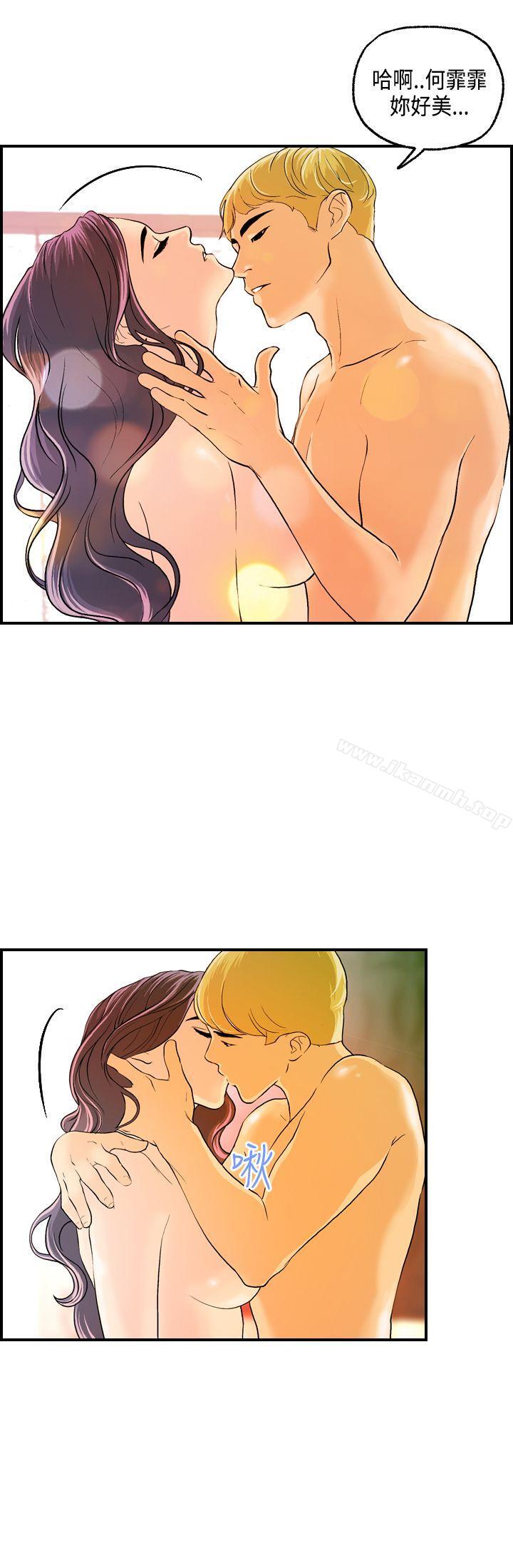 《激情分享屋(完結)》漫画 第14話