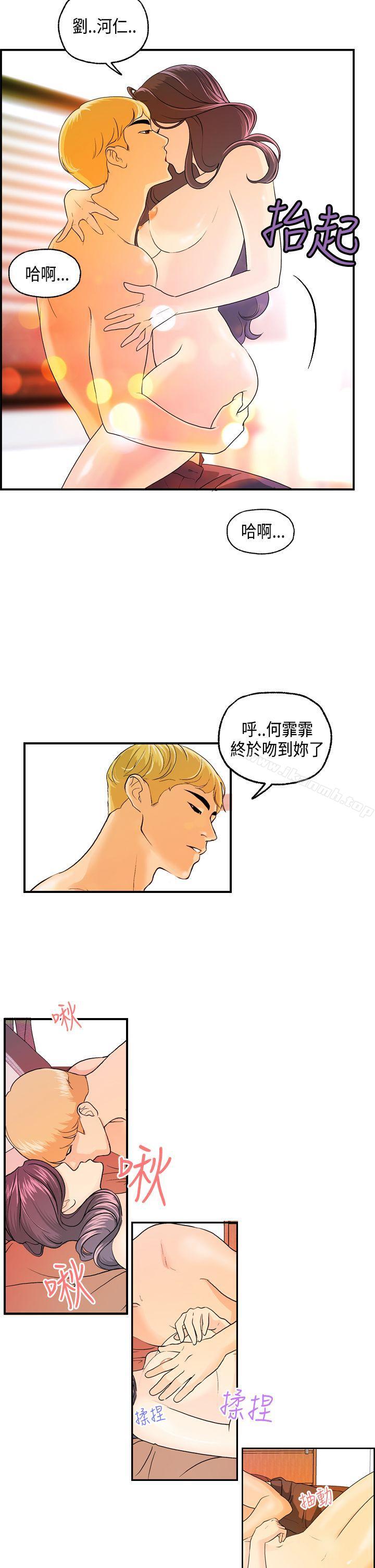 《激情分享屋(完結)》漫画 第14話