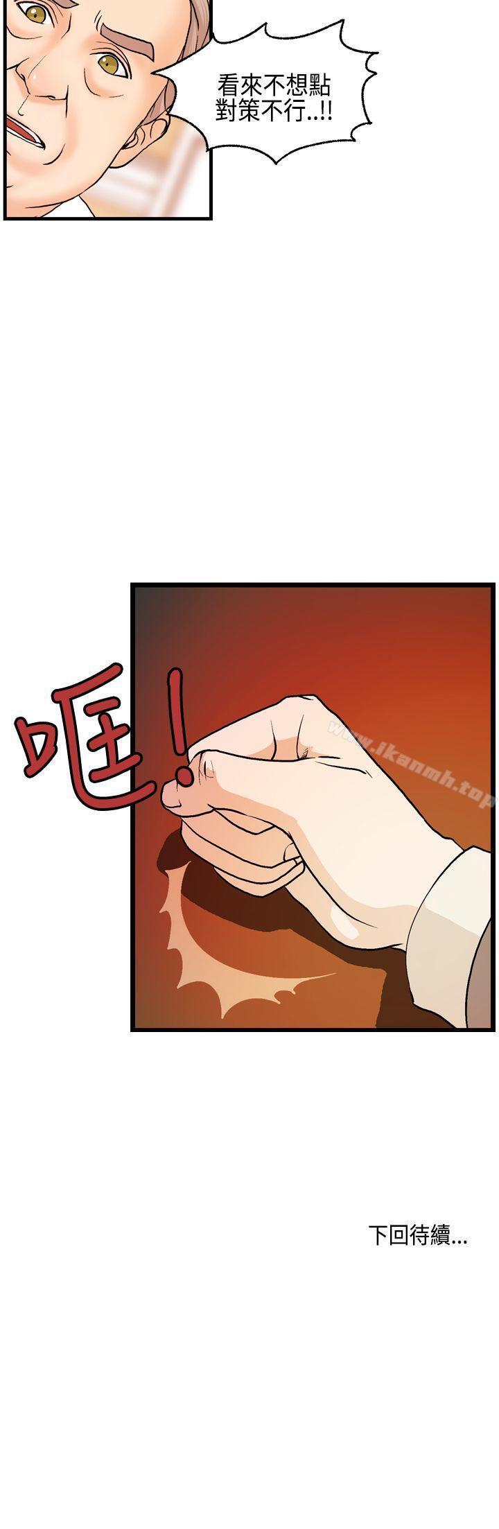 《激情分享屋(完結)》漫画 第14話