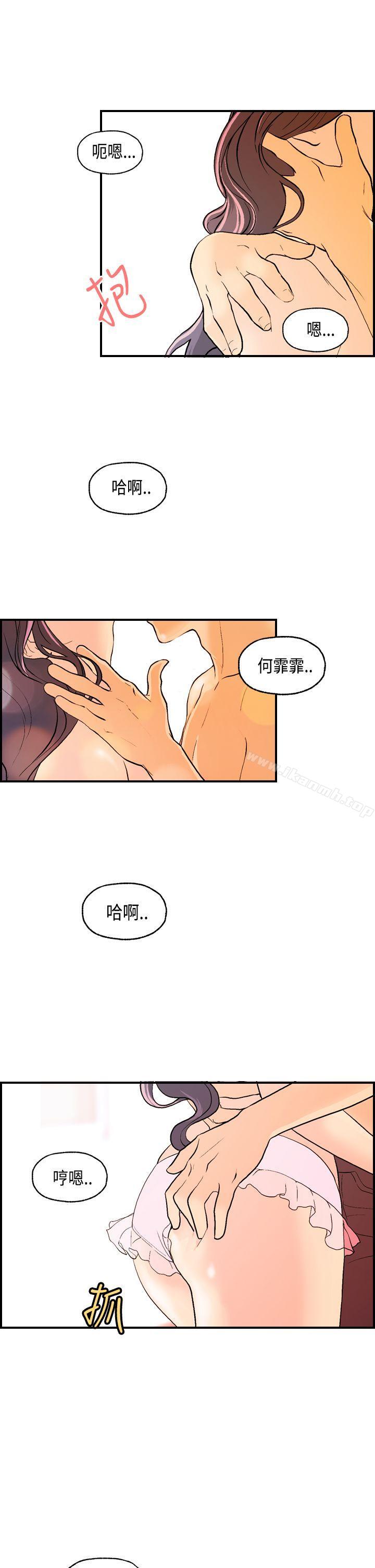《激情分享屋(完結)》漫画 第14話