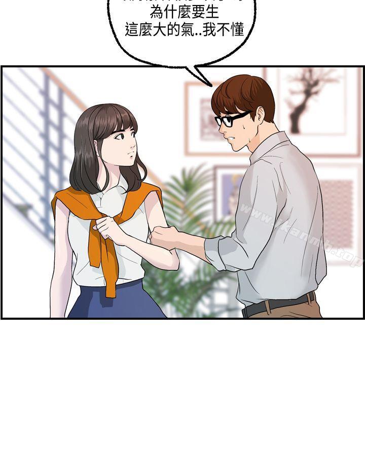 《激情分享屋(完結)》漫画 第14話