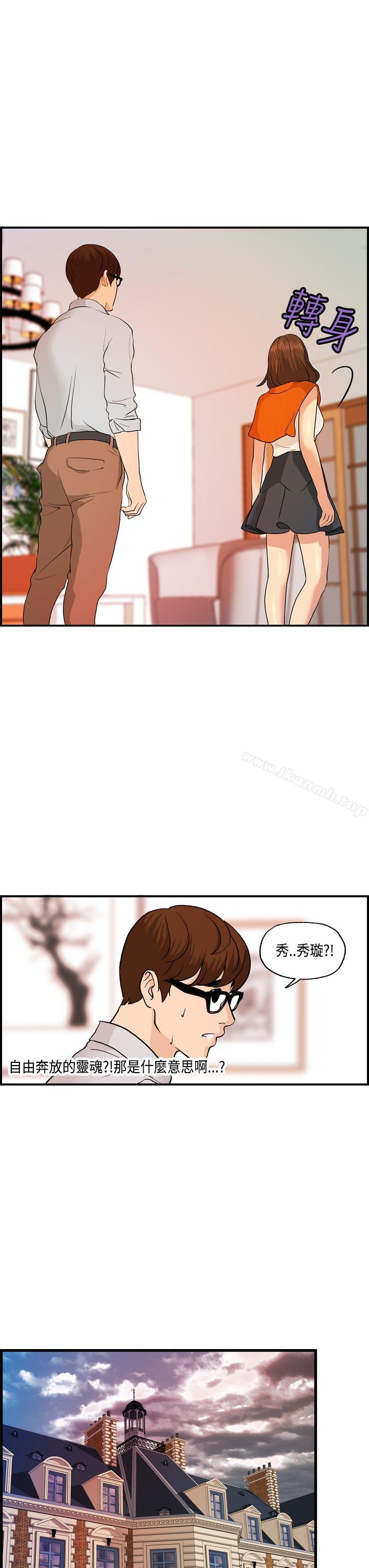 《激情分享屋(完結)》漫画 第14話