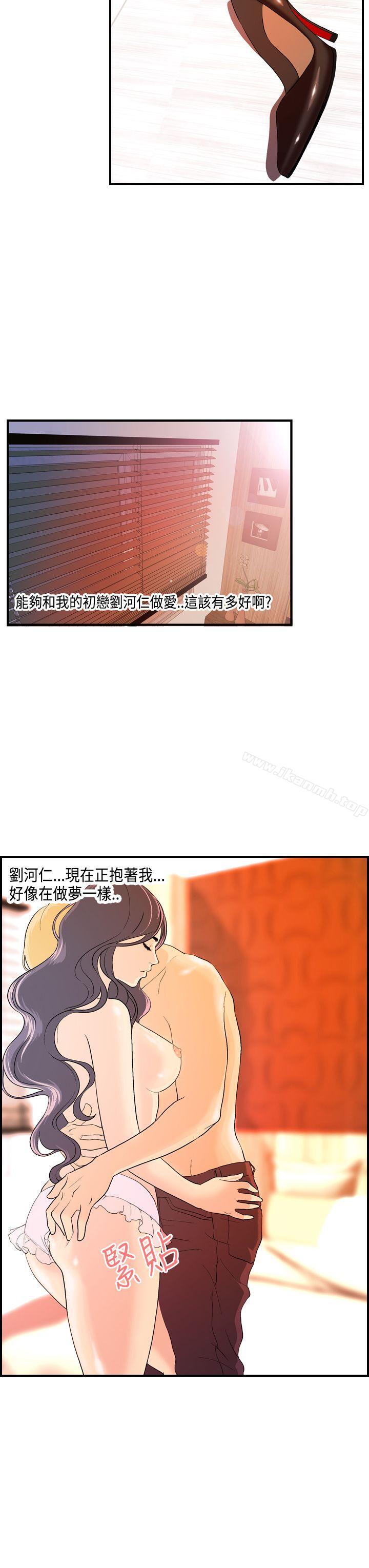 《激情分享屋(完結)》漫画 第14話