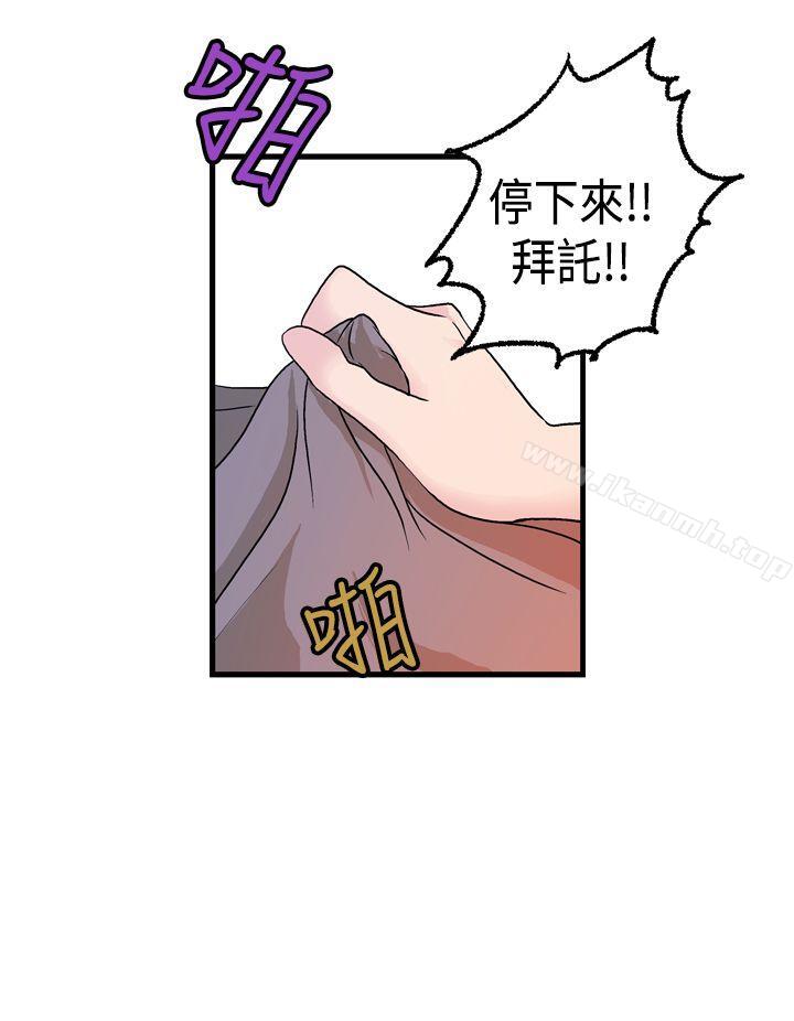 《激情分享屋(完結)》漫画 第14話