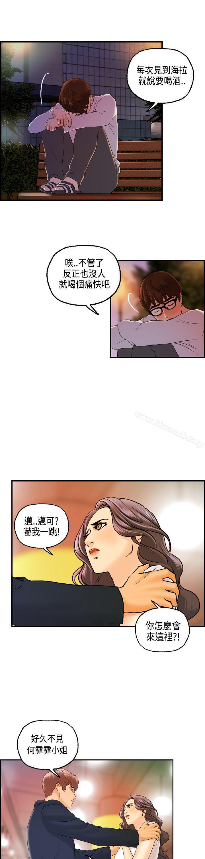 《激情分享屋(完結)》漫画 第15話