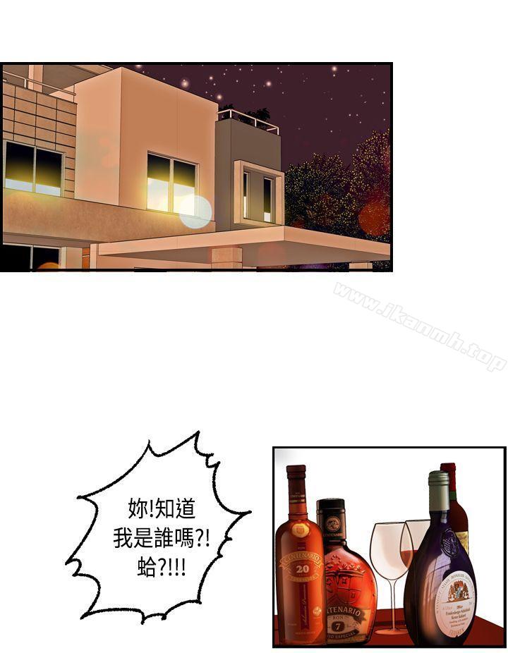 《激情分享屋(完結)》漫画 第15話