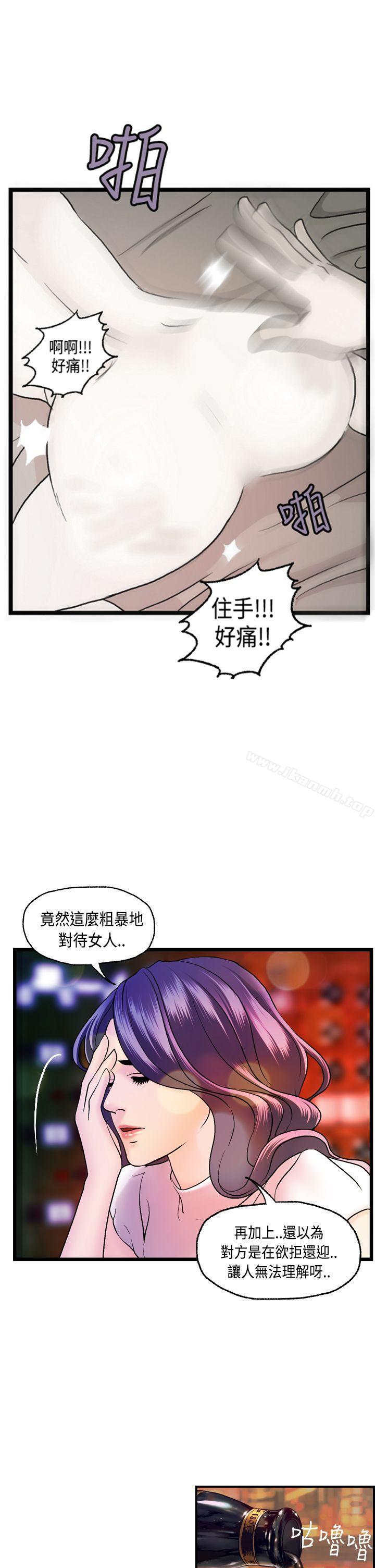 《激情分享屋(完結)》漫画 第15話