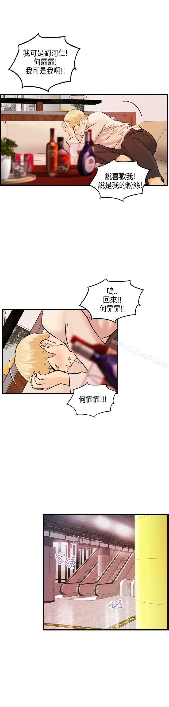 《激情分享屋(完結)》漫画 第15話