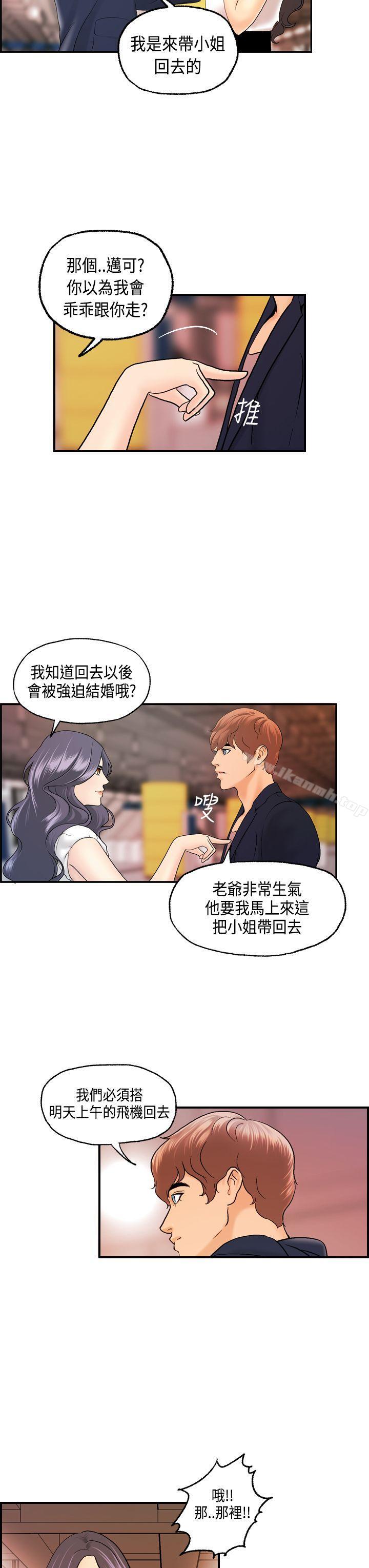《激情分享屋(完結)》漫画 第15話