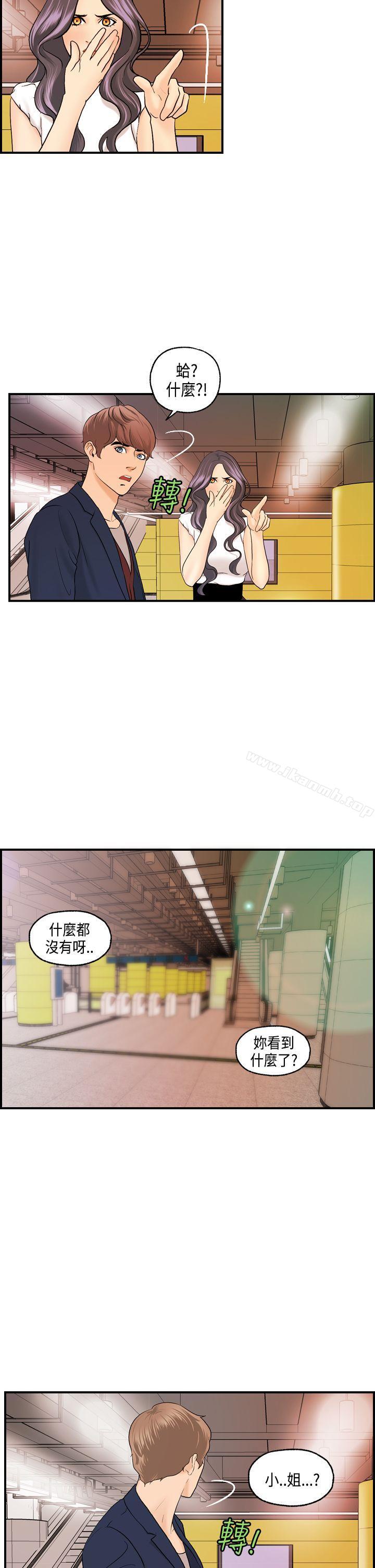《激情分享屋(完結)》漫画 第15話