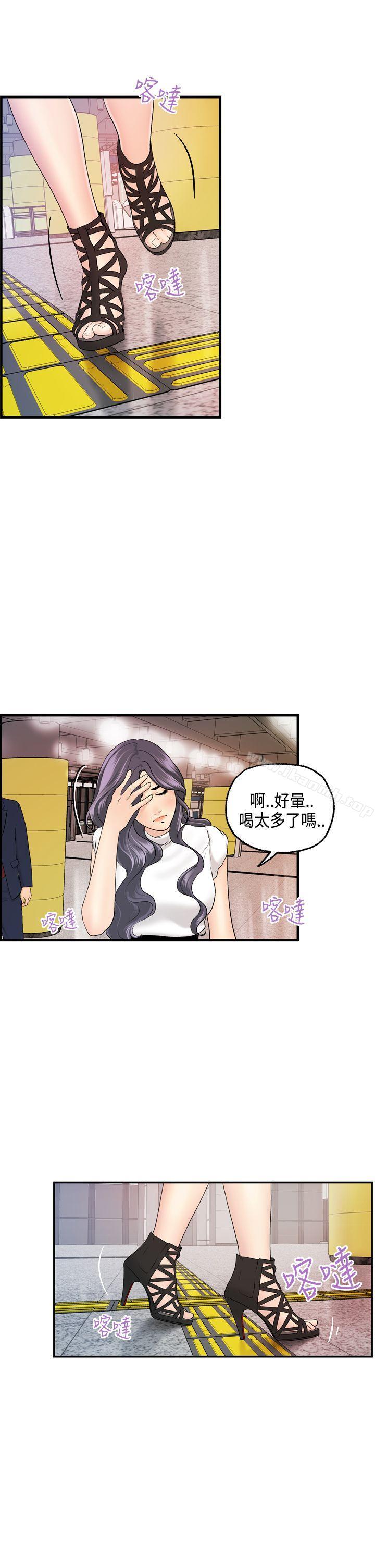 《激情分享屋(完結)》漫画 第15話