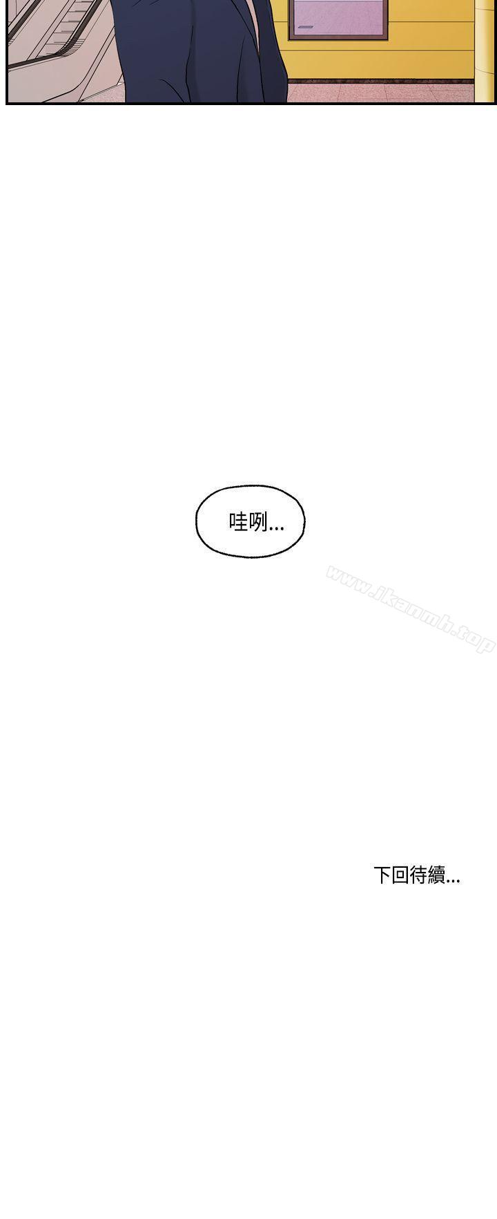 《激情分享屋(完結)》漫画 第15話