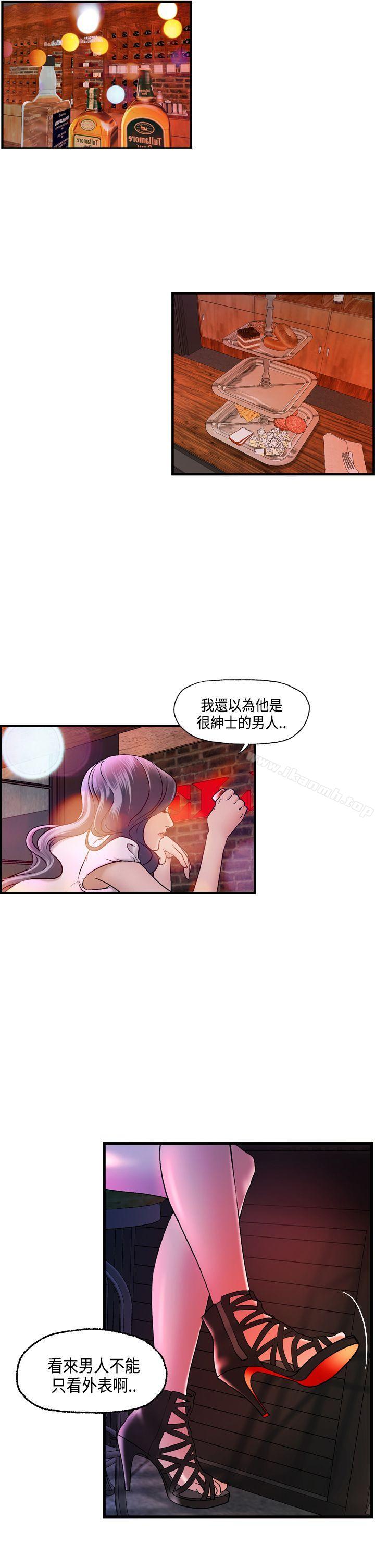 《激情分享屋(完結)》漫画 第15話