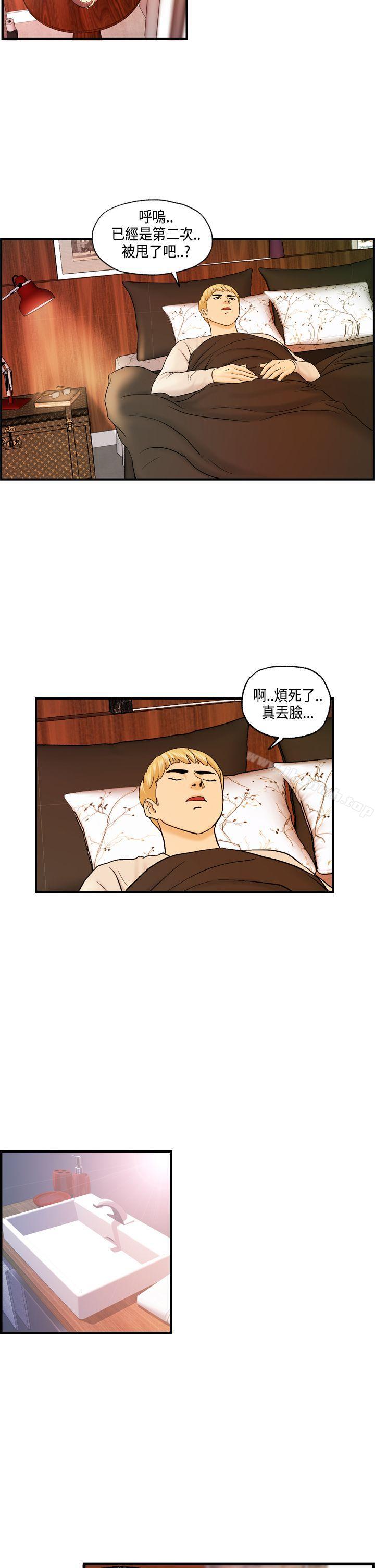 《激情分享屋(完結)》漫画 第15話