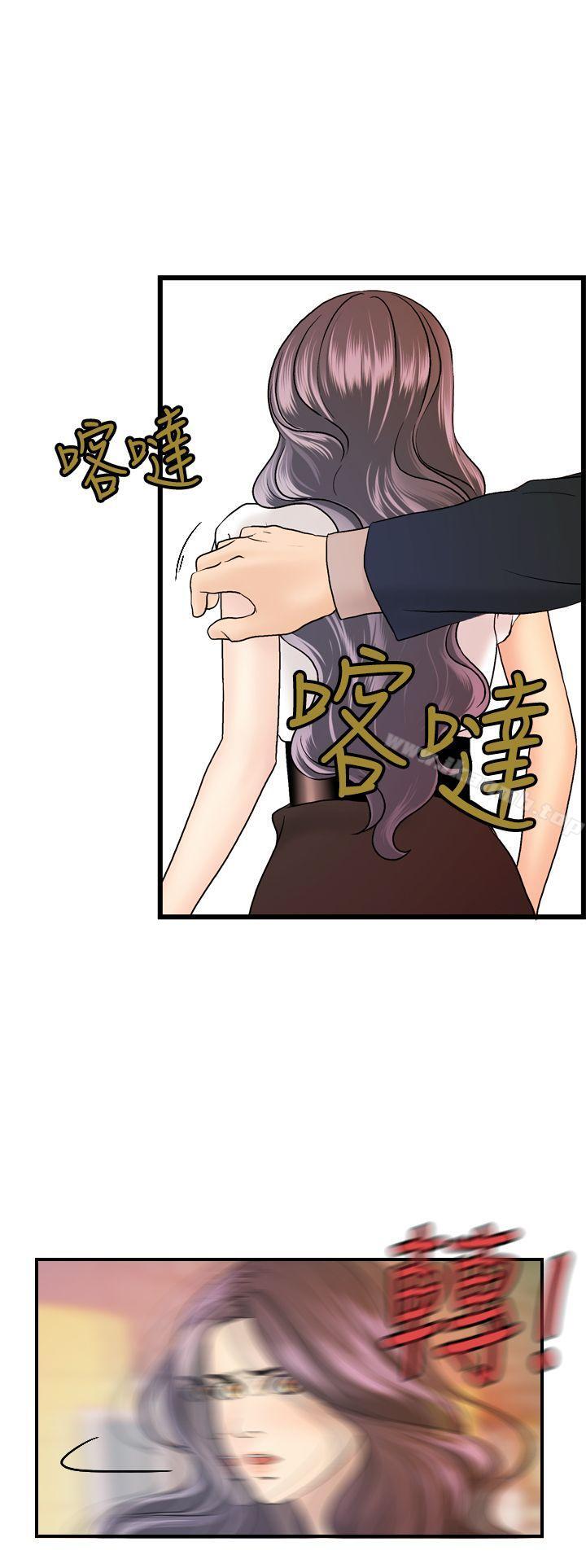 《激情分享屋(完結)》漫画 第15話