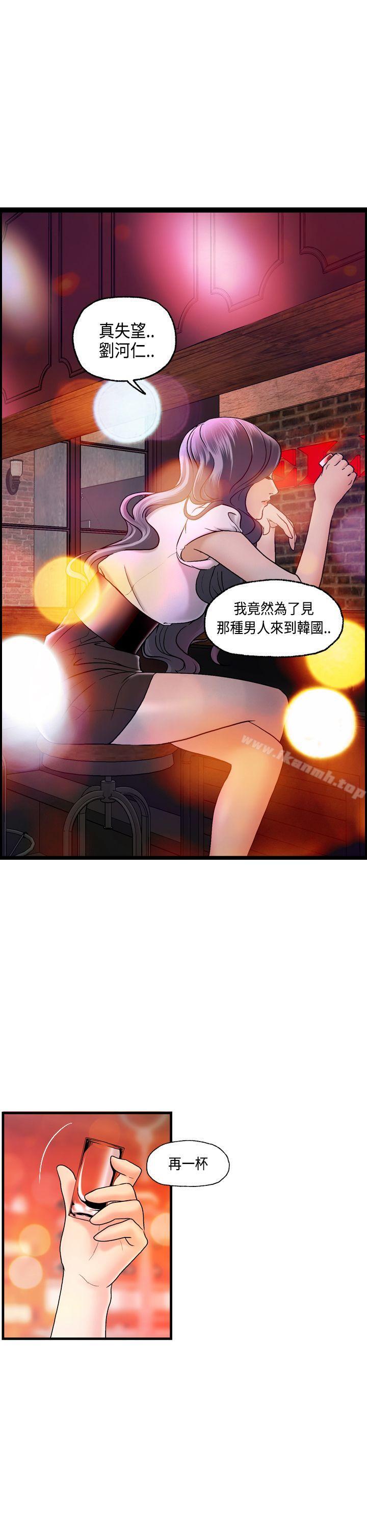 《激情分享屋(完結)》漫画 第15話
