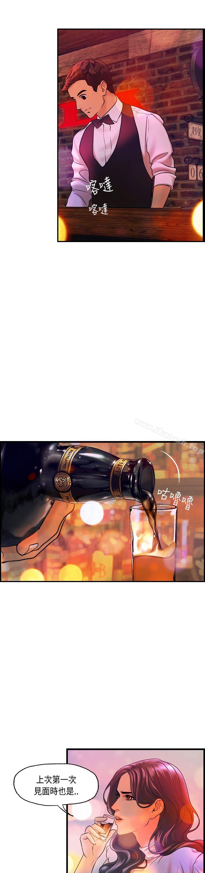 《激情分享屋(完結)》漫画 第15話