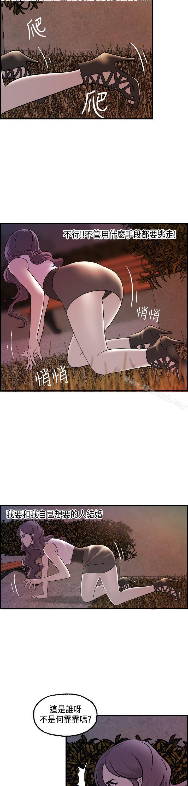 《激情分享屋(完結)》漫画 第16話