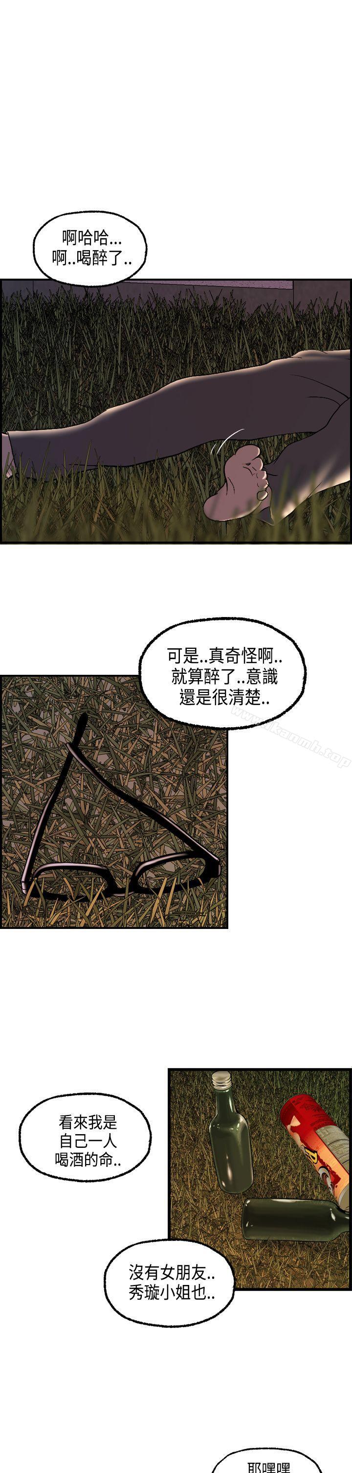 《激情分享屋(完結)》漫画 第16話