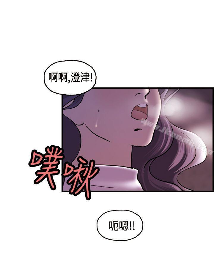 《激情分享屋(完結)》漫画 第16話