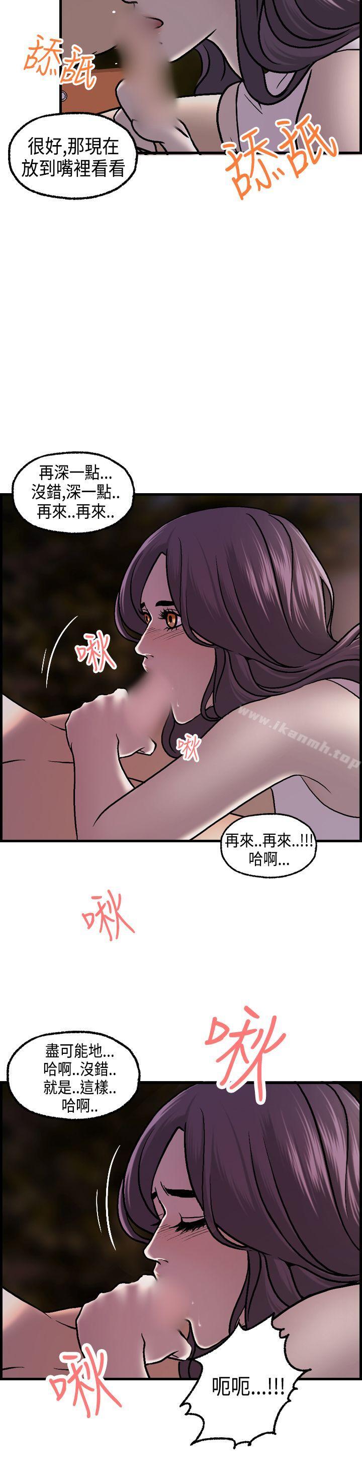 《激情分享屋(完結)》漫画 第16話