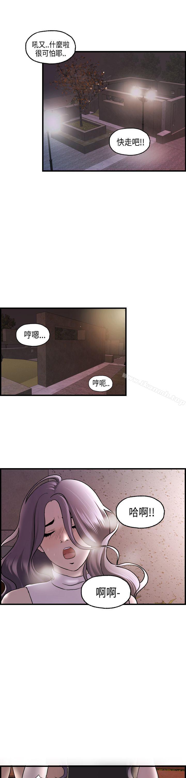 《激情分享屋(完結)》漫画 第16話