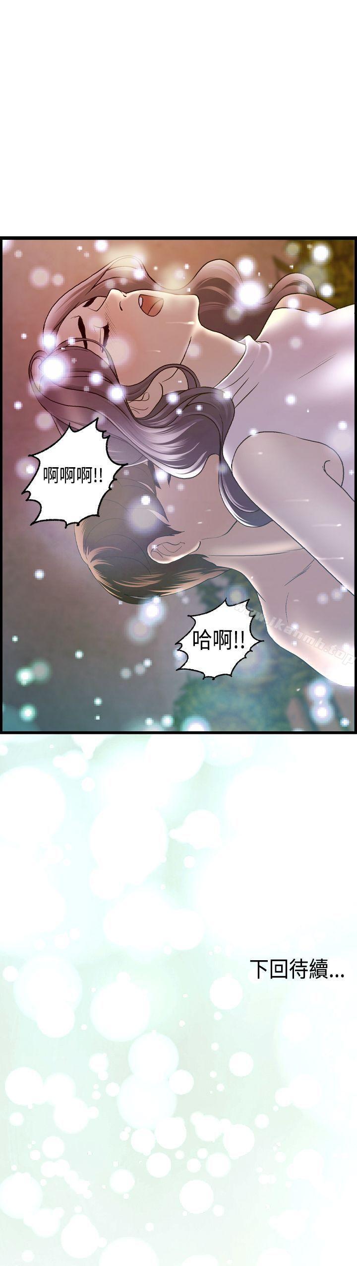 《激情分享屋(完結)》漫画 第16話