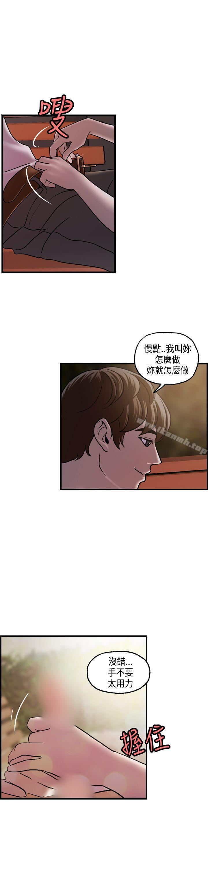 《激情分享屋(完結)》漫画 第16話