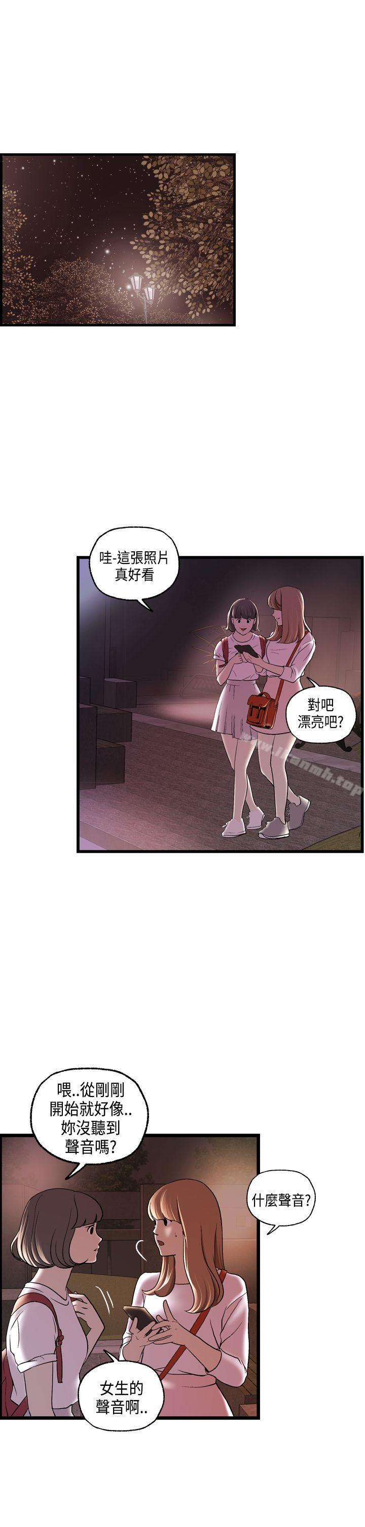 《激情分享屋(完結)》漫画 第16話