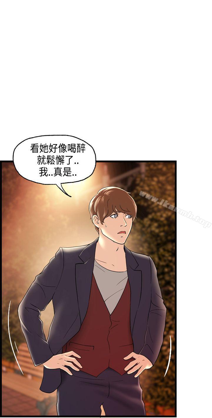 《激情分享屋(完結)》漫画 第16話