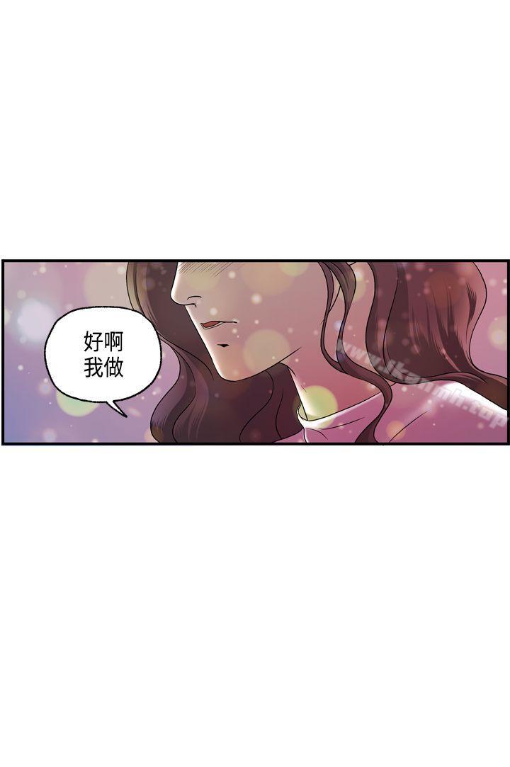 《激情分享屋(完結)》漫画 第16話