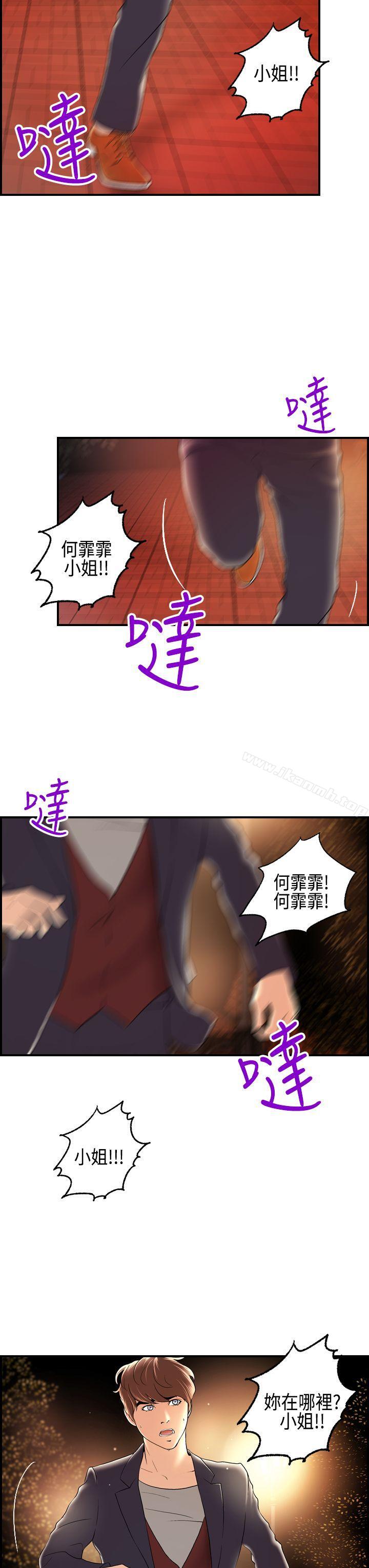 《激情分享屋(完結)》漫画 第16話