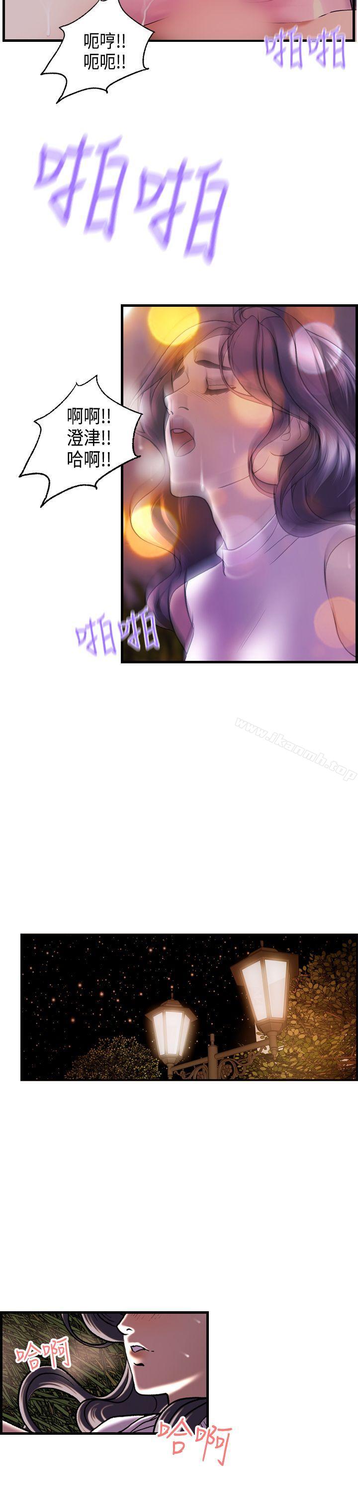《激情分享屋(完結)》漫画 第17話