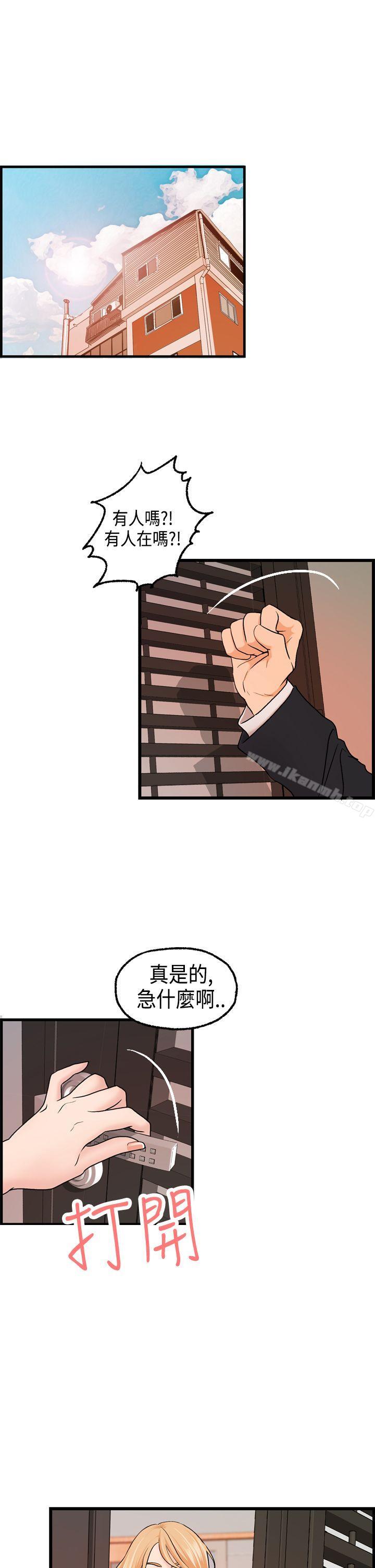 《激情分享屋(完結)》漫画 第17話