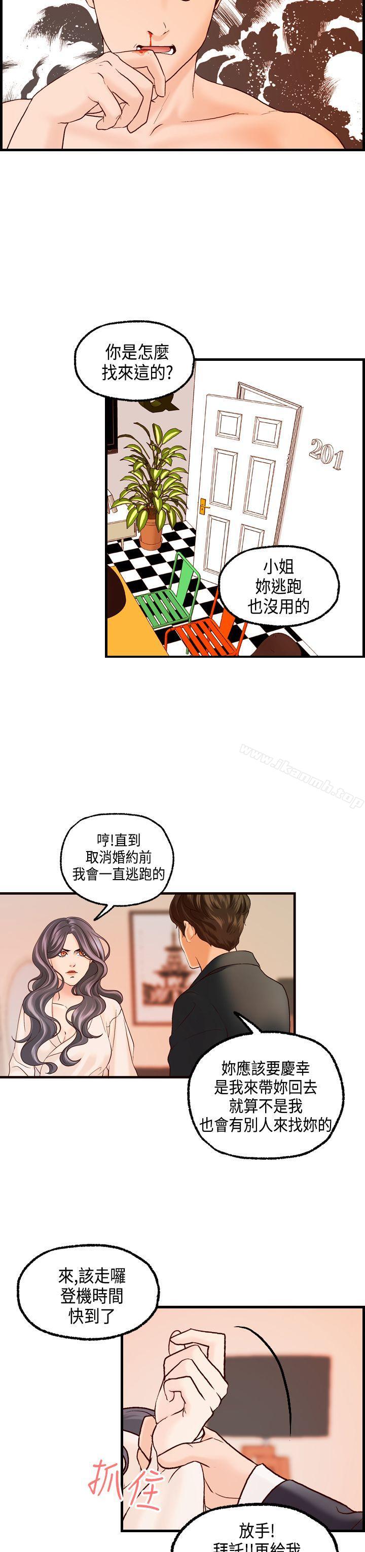 《激情分享屋(完結)》漫画 第17話