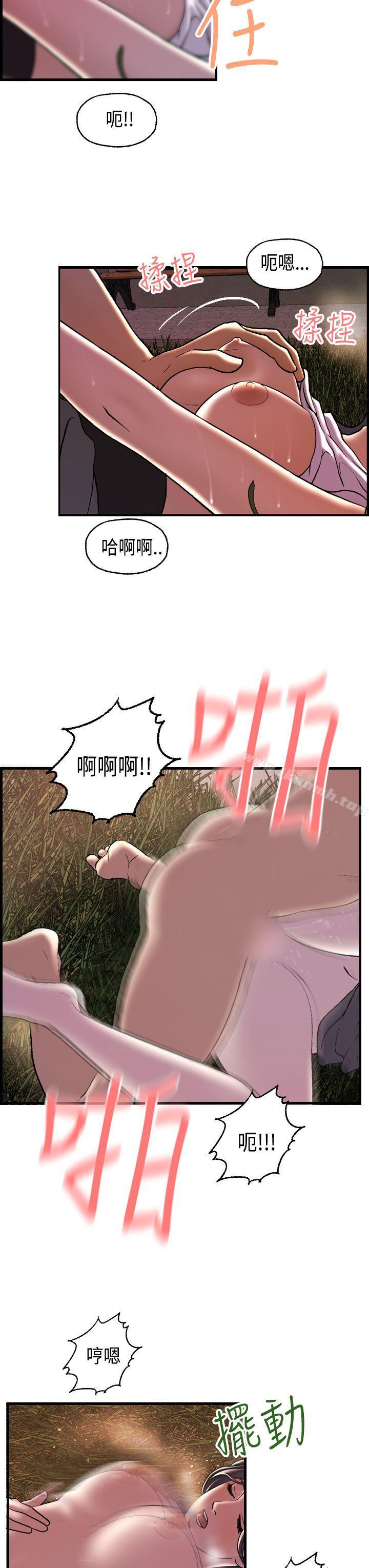 《激情分享屋(完結)》漫画 第17話