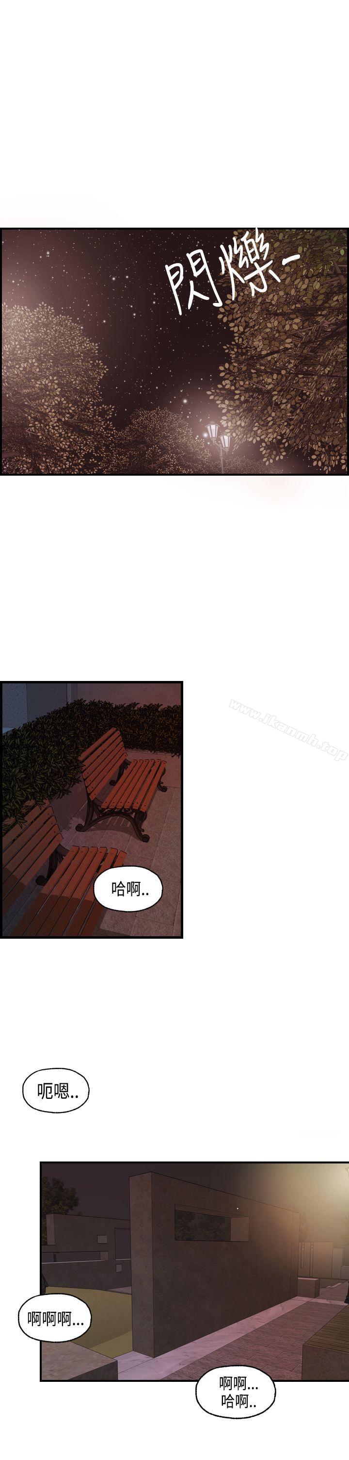 《激情分享屋(完結)》漫画 第17話