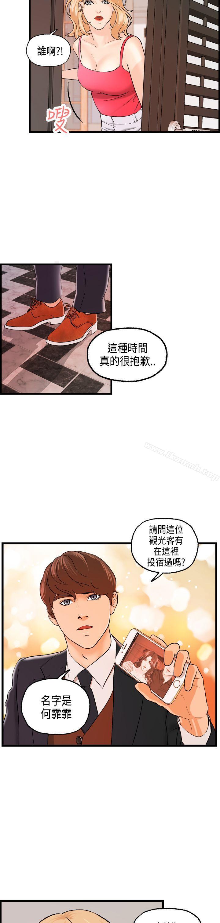 《激情分享屋(完結)》漫画 第17話