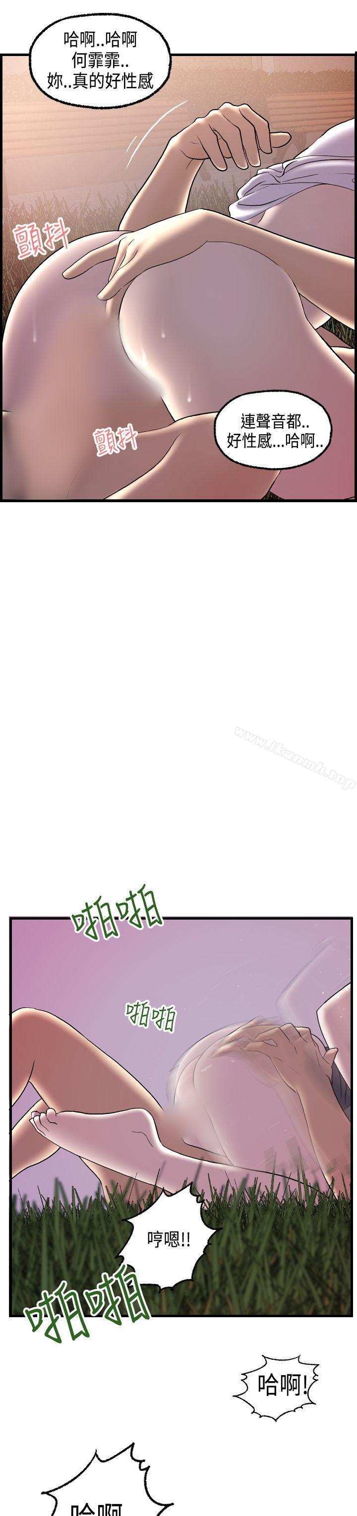 《激情分享屋(完結)》漫画 第17話