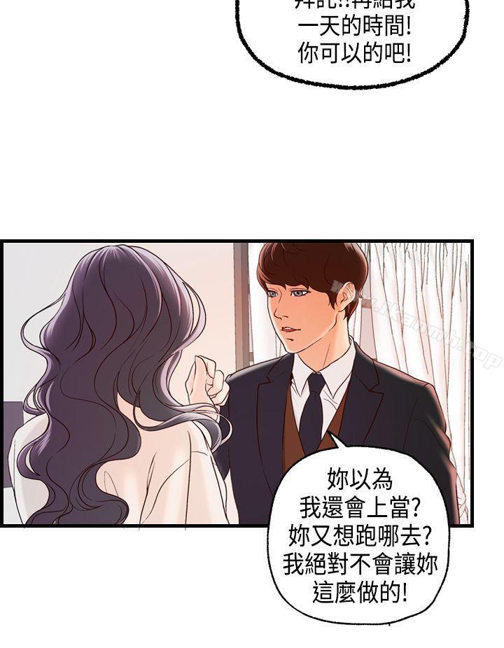 《激情分享屋(完結)》漫画 第17話