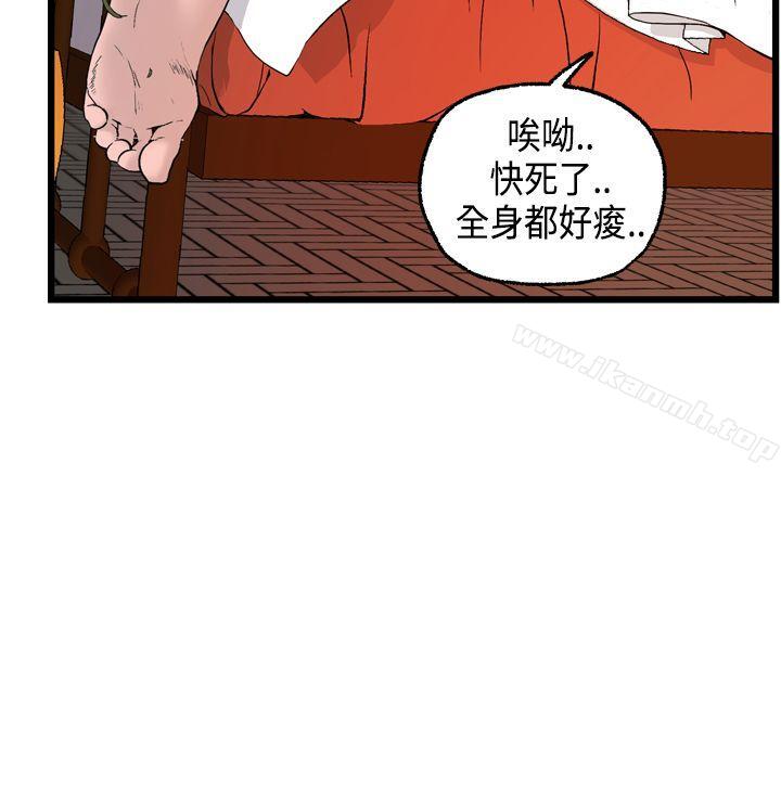 《激情分享屋(完結)》漫画 第17話