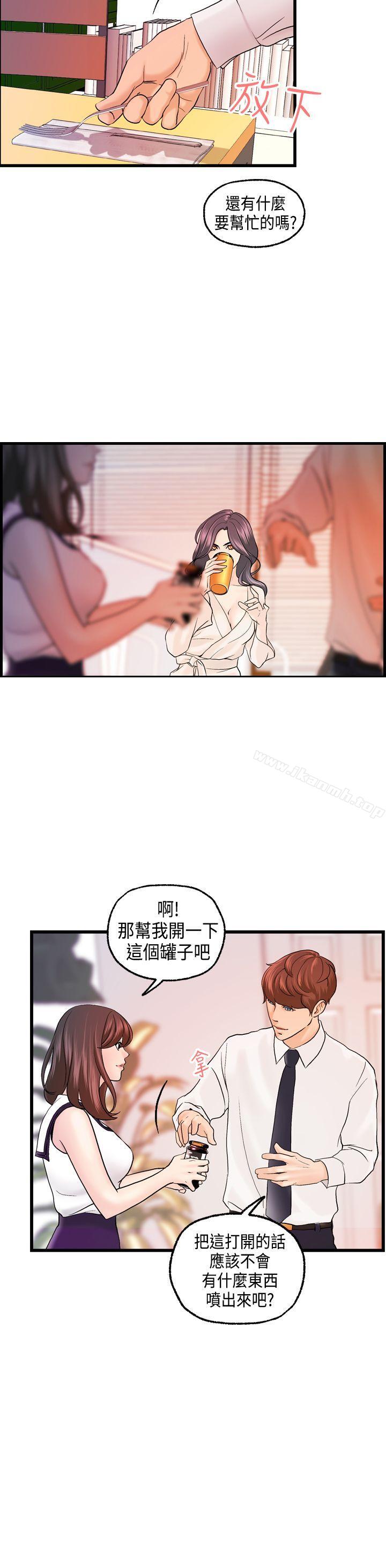 《激情分享屋(完結)》漫画 第18話